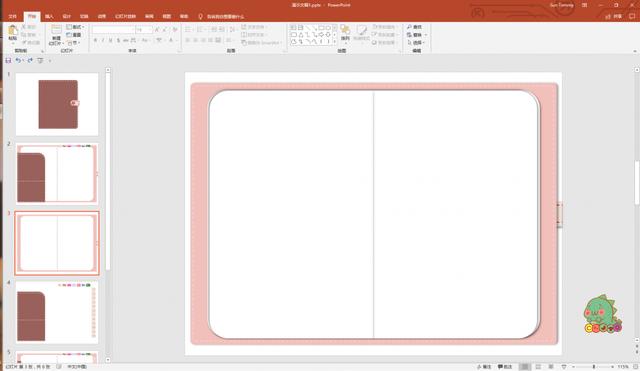 怎么做自己的手账本(手把手教你定制电子手账本)(11)