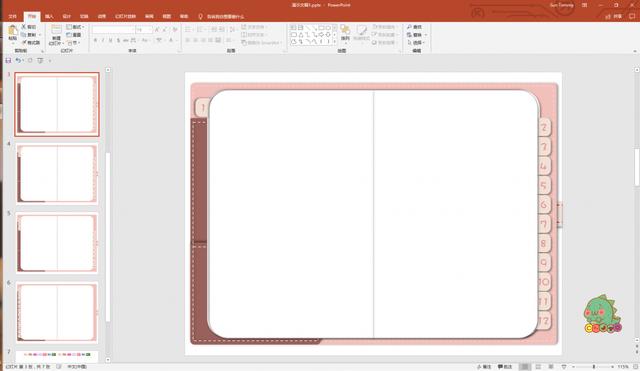 怎么做自己的手账本(手把手教你定制电子手账本)(15)