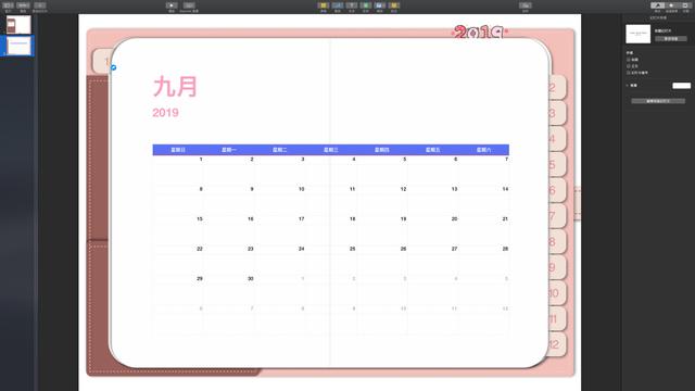 怎么做自己的手账本(手把手教你定制电子手账本)(29)