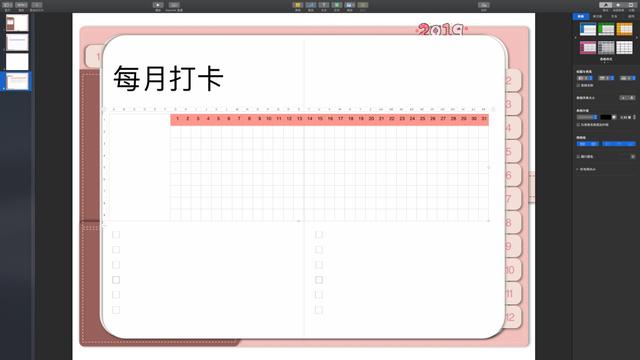 怎么做自己的手账本(手把手教你定制电子手账本)(31)