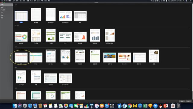 怎么做自己的手账本(手把手教你定制电子手账本)(27)