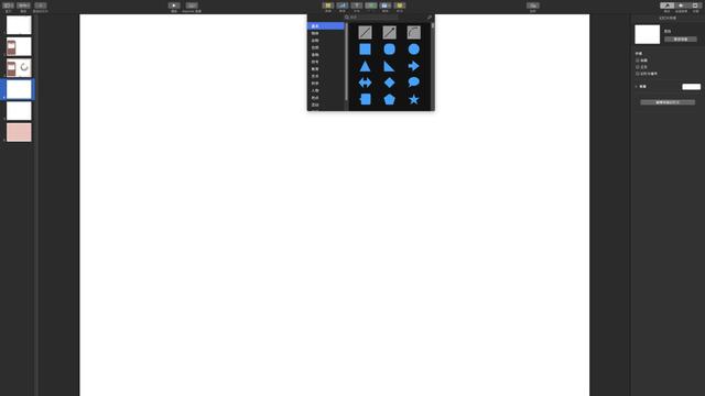 怎么做自己的手账本(手把手教你定制电子手账本)(24)