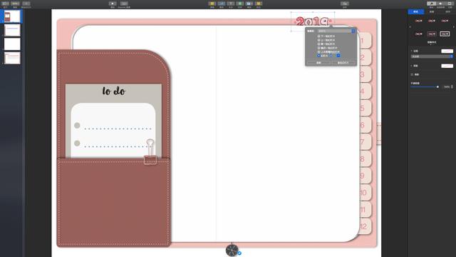 怎么做自己的手账本(手把手教你定制电子手账本)(33)