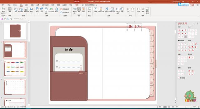怎么做自己的手账本(手把手教你定制电子手账本)(21)