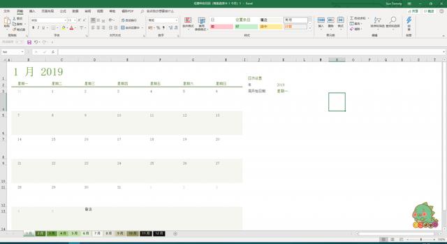 怎么做自己的手账本(手把手教你定制电子手账本)(17)