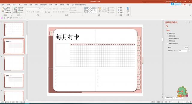 怎么做自己的手账本(手把手教你定制电子手账本)(20)