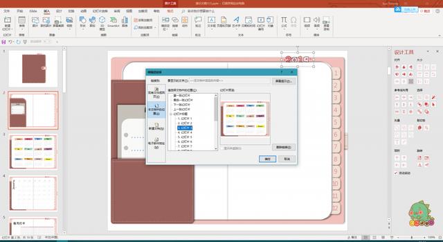 怎么做自己的手账本(手把手教你定制电子手账本)(22)