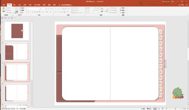 怎么做自己的手账本(手把手教你定制电子手账本)(14)