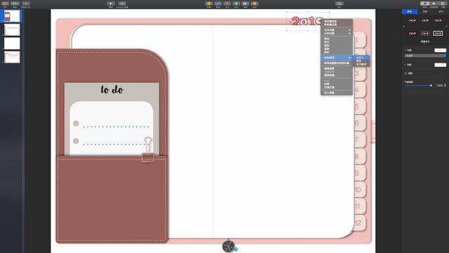 怎么做自己的手账本(手把手教你定制电子手账本)(32)