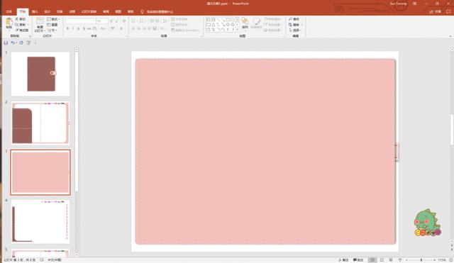 怎么做自己的手账本(手把手教你定制电子手账本)(10)