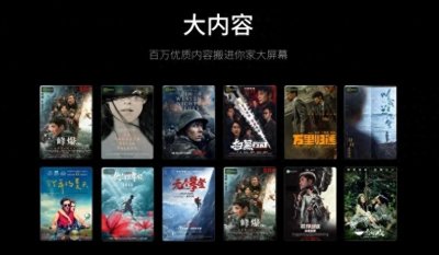 ​酷开会员丨超越期待，重塑家庭娱乐