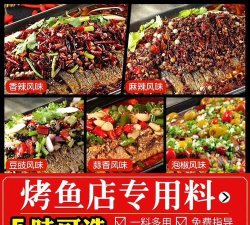 烤箱烤鱼的制作方法和配料窍门