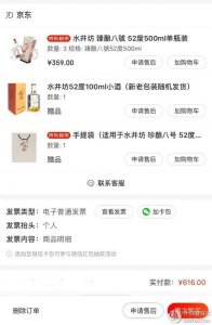 金泸州酒8号52度价格(金泸州酒)