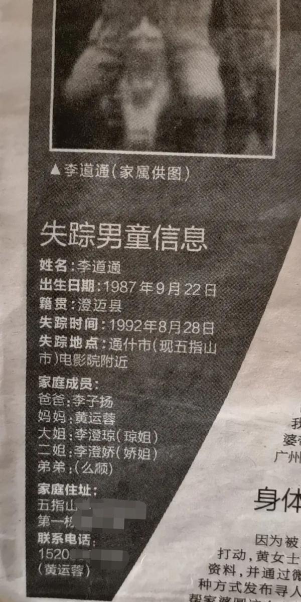 儿子被拐26年母亲一眼认出（这一抱让人泪目）(2)