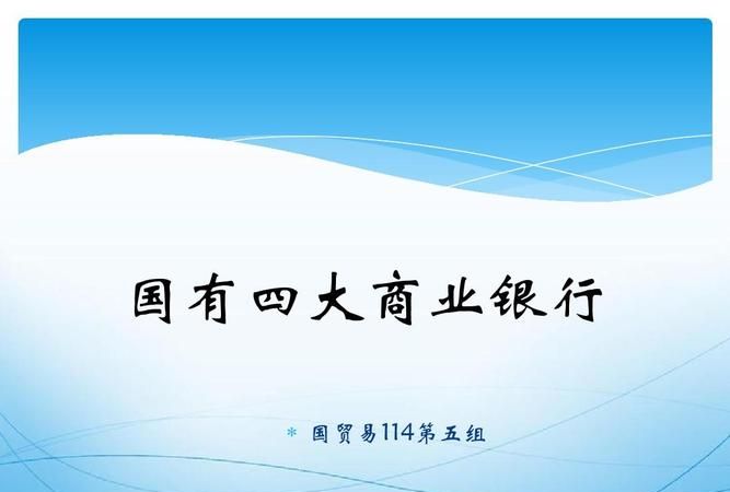 什么是商业性银行?请举例说明