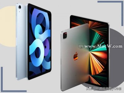 ipadpro和ipadair区别(对比教你怎么选择)