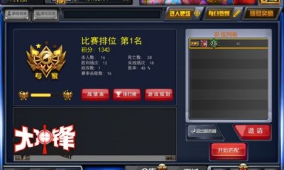 ​《大冲锋》新版本明日来袭匹配对战冲冲冲!