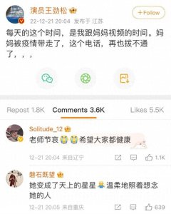 ​老戏骨王劲松母亲因疫情去世，享年89岁，年中还在陪母亲求医看病