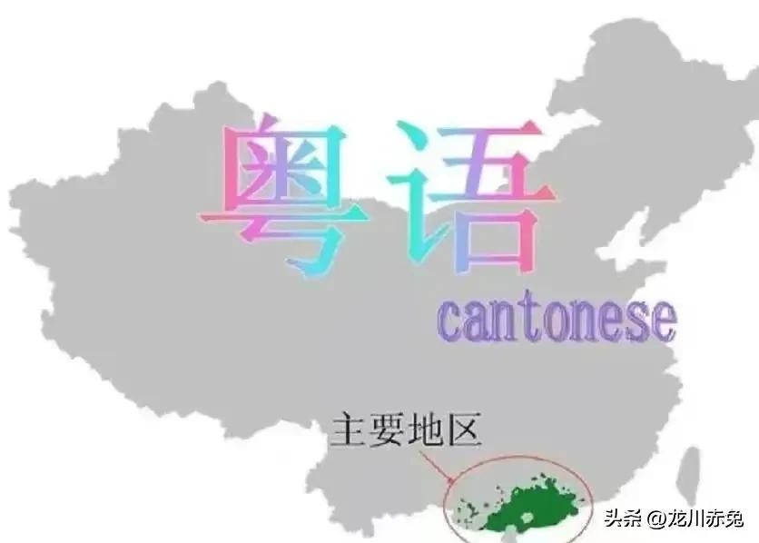 粤语,为什么从一种时尚语言,变成了让人反感的方言