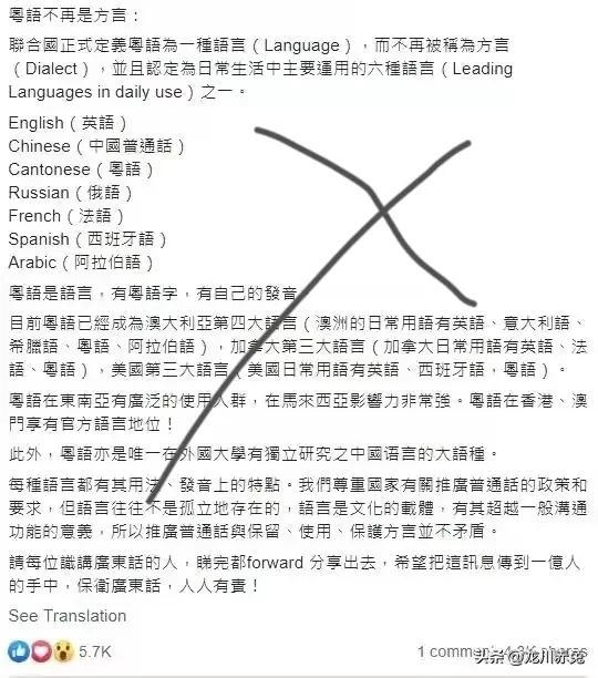 粤语,为什么从一种时尚语言,变成了让人反感的方言