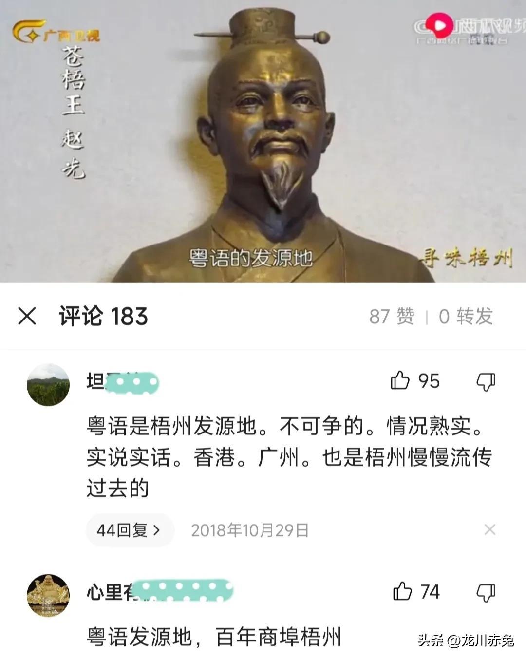 粤语,为什么从一种时尚语言,变成了让人反感的方言