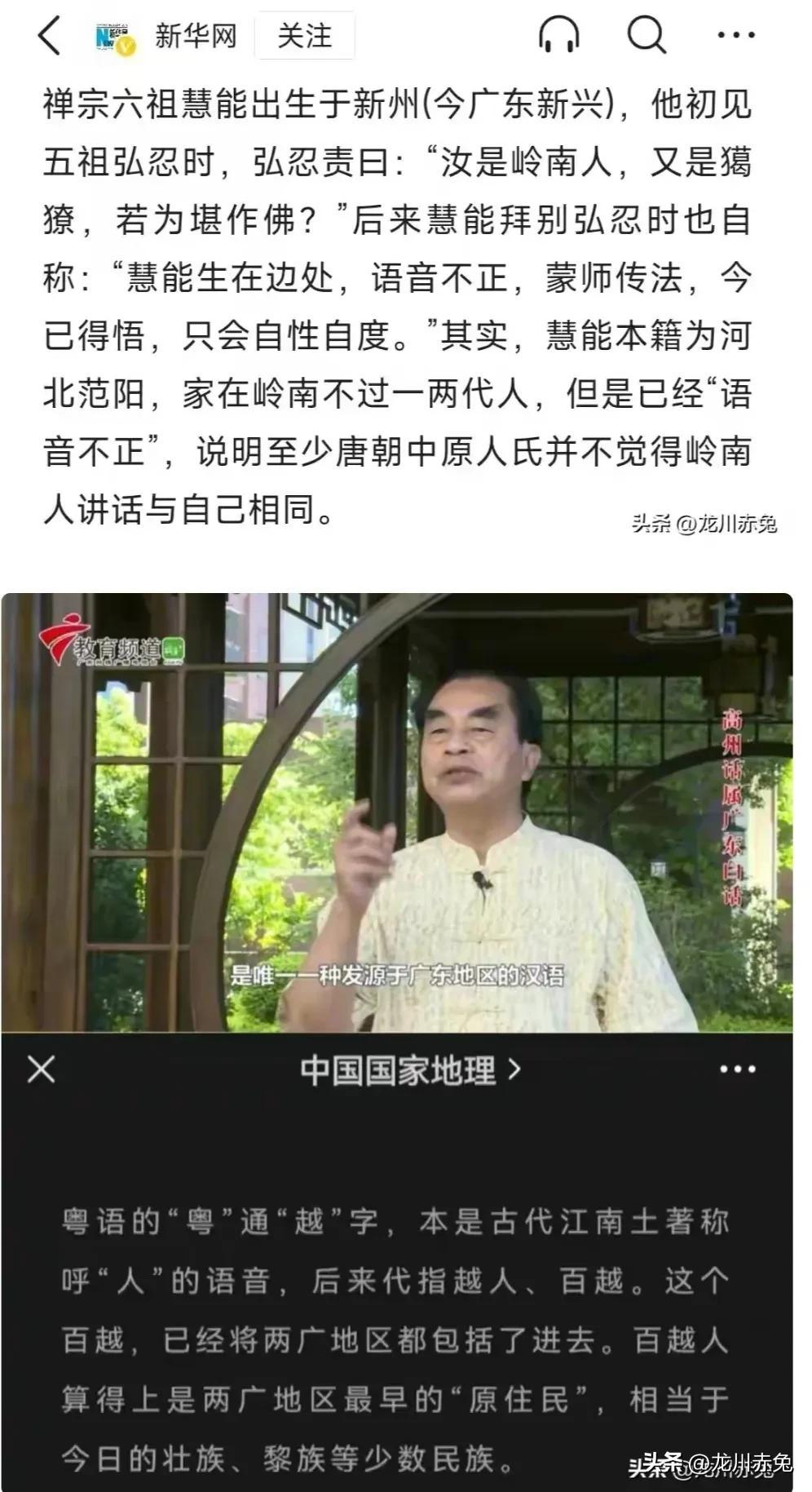 粤语,为什么从一种时尚语言,变成了让人反感的方言