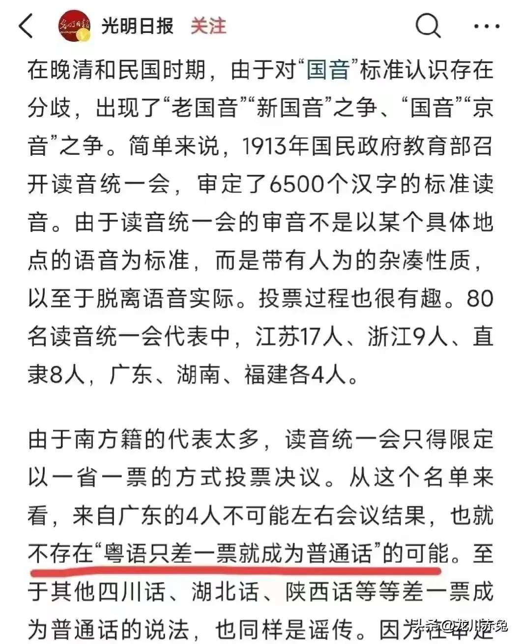 粤语,为什么从一种时尚语言,变成了让人反感的方言