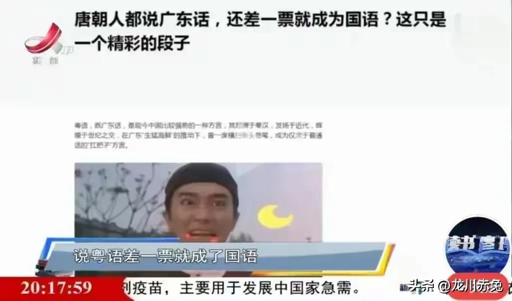 粤语,为什么从一种时尚语言,变成了让人反感的方言
