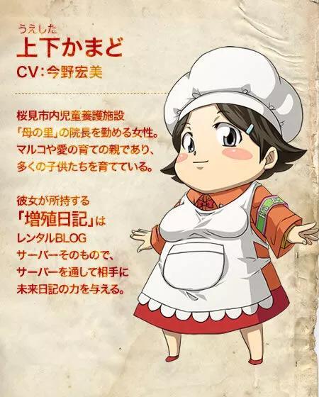 未来日记6th与教徒合体是多少集（未来日记12个玩家实力排名）(11)