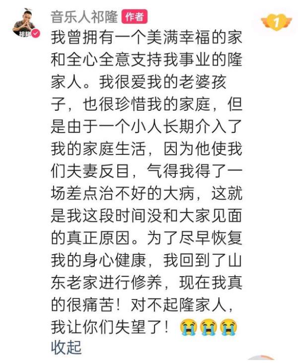 祁隆最近遇到了什么事（人前人后两个样）(8)