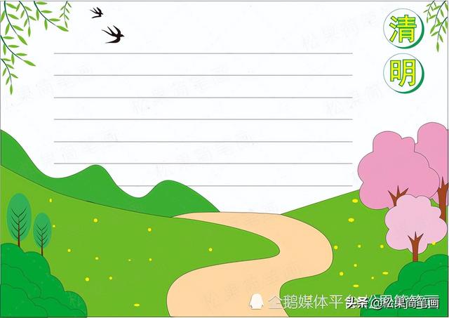 清明节手抄报模板好看（漂亮又简单的清明节手抄报模板）(4)