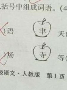 ​谷字加偏旁(谷字加偏旁组成新字再组词什么语)