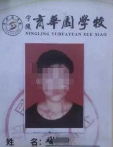 河南宁陵初中生校内坠亡,当地称其宿舍家中均有遗书!已安葬