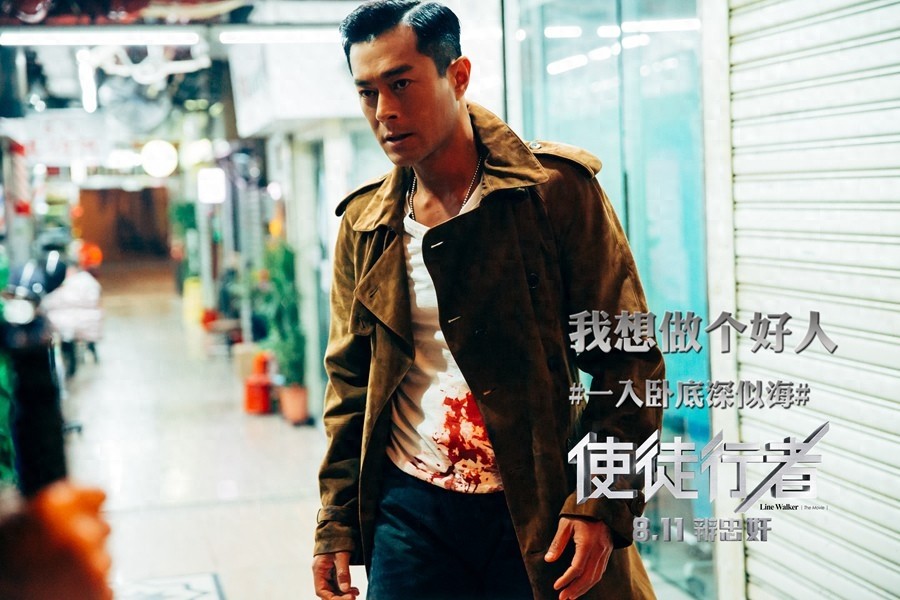 《使徒行者》卧底大猜想，古天乐、张家辉谁是卧底？