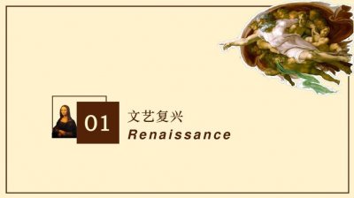 文艺复兴的背景(文艺复兴的背景简单介绍)