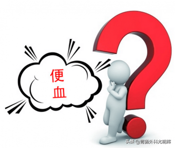 ​痔疮出血怎么治疗法偏方大全 治痔疮出血最快特效药