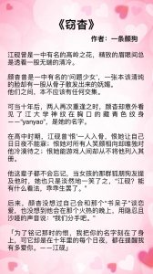 ​倒追文合集：看女主使出三十六计，死缠烂打追男神