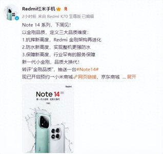 ​刚刚，红米“小金刚”官宣
