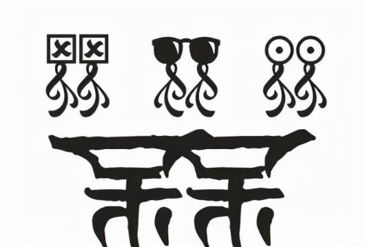 槑中文什么意思（槑的读音和意思）(2)