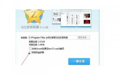 ​如何在QQ空间说说中表达爱情？教你5个方法