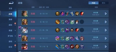 ​解读王者ELO机制