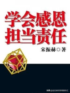 ​如何看待（责任）这两字