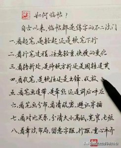 ​掌握练字秘诀，轻松提升书写美感！带你全面了解如何练就好字
