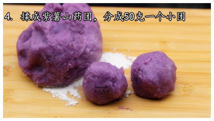 【山药紫薯糕】软糯好吃，还能养颜、助消化！健康美食！