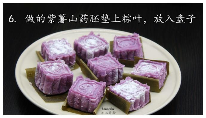 【山药紫薯糕】软糯好吃，还能养颜、助消化！健康美食！