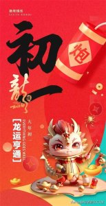 ​家中有老人去世过年禁忌