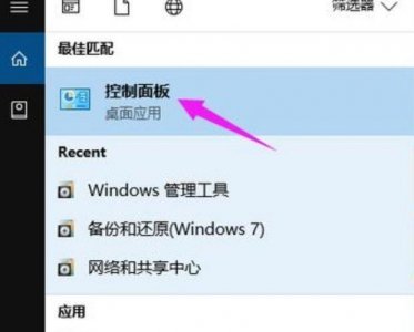 windows10怎么备份操作系统