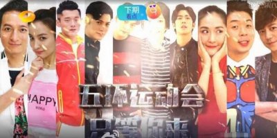 ​快乐大本营下期9月17日嘉宾预告：陈伟霆表白张继科