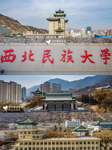 西北民族大学在哪(西北名族大学2023招生专业目录)-第1张图片-