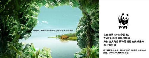 世界野生动物保护协会的会徽是什么